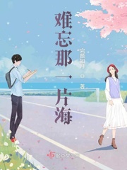 难忘那一幕作文300字