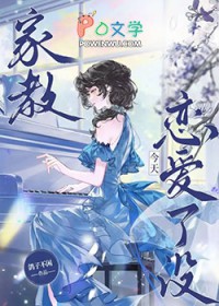 [家教同人] 今天恋爱了没